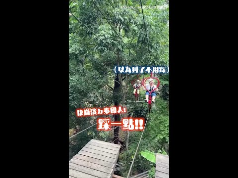 【逼到當場飆中文！】泰國高空腳踏車驚見「崩潰獅吼功」 工作人員拚命狂喊「踩」全場笑翻XD #Shorts thumbnail