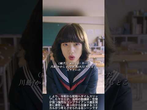??️ 「不適切」にもほどがある！純子の進路面談で令和VS昭和の大論争！？ | 傷心の純子が公園で見つけた“幼き日の自分”と、変わらない景色の奇跡！✨ thumbnail