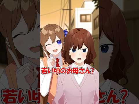 昔の親に会ったら自分消えた… #遠井さん #アニメ #コントチャンネル thumbnail