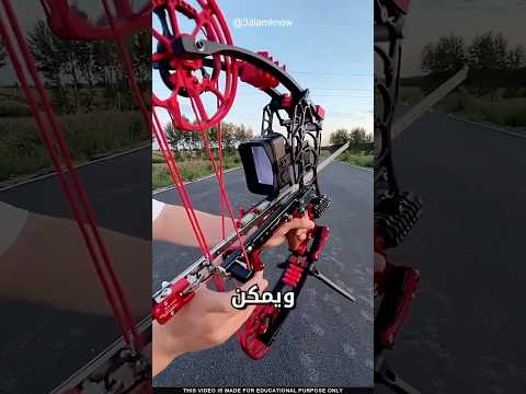 ما سر هذا القوس thumbnail