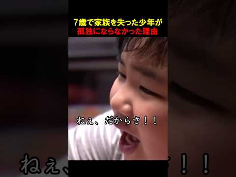 少年が孤独にならなかった理由 thumbnail