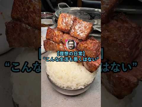 【理想の日常】こんな生活も悪くはない【2ch面白いスレ】 thumbnail