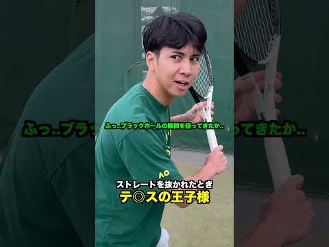 アニメと現実のストレートを抜かれたときの違い【テニス】#Shorts thumbnail