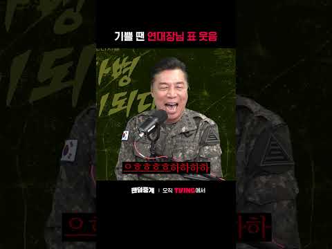[팬덤중계] 기쁠 땐 연대장님 표 웃음ㅣ삼성 vs LGㅣ#shortsㅣTVINGSPORTS thumbnail
