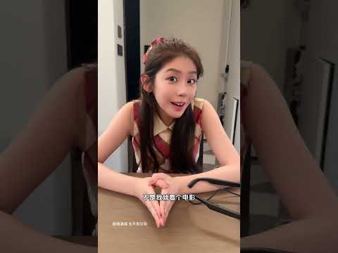 不就看个电影吗 thumbnail