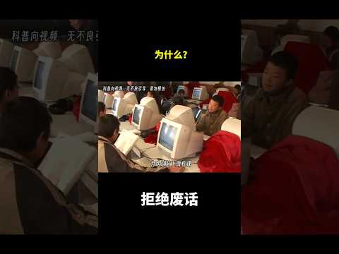 为什么？ #冷知识 #涨知识 thumbnail