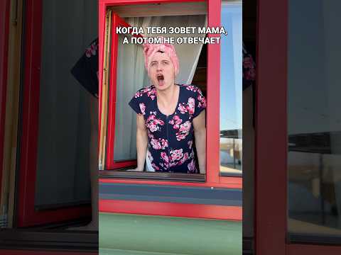 КОГДА ТЕБЯ ЗОВЁТ МАМА thumbnail