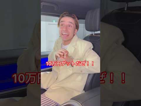 天才な詐欺師と何も知らない男…#shorts thumbnail