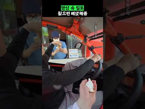 영상 속 킬포 찾으면 배뎃해줌 thumbnail