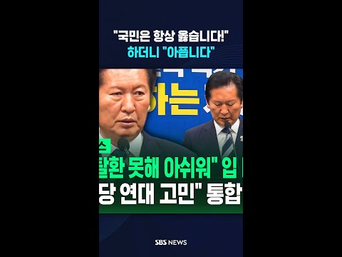 "국민은 항상 옳습니다!" 하더니 "아픕니다" #shorts thumbnail