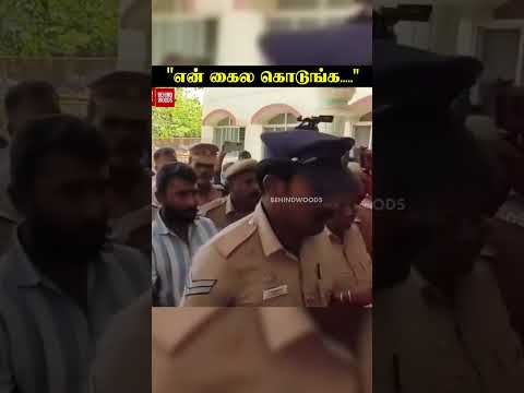 "என் கைல கொடுங்க....." மகனை பார்த்து ஆத்திரத்தில் கதறிய தாய் thumbnail