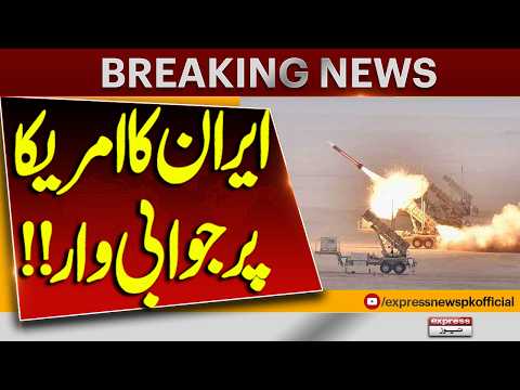 Major Escalation | Iran Strikes Back at the United States | Breaking News | Pakistan News thumbnail