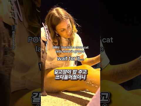 그리스에서 제발 이런짓을 하지마세요 thumbnail
