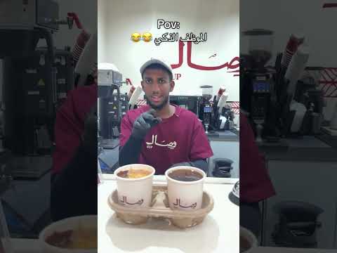 الموظف الذكي ?? thumbnail