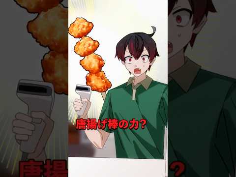 唐揚げ棒が2倍の値段になっても売れる理由とは thumbnail