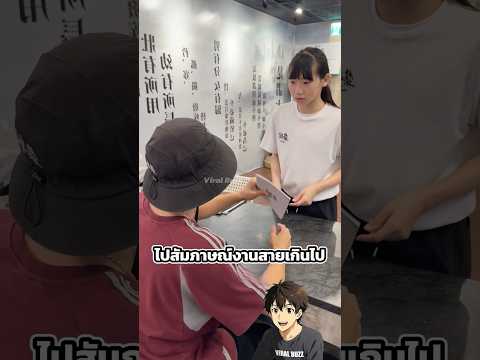 เธอช่วยลูกของประธานบริษัทไว้โดยไม่คาดคิด thumbnail