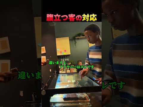 時々現れる自己中な客。 thumbnail