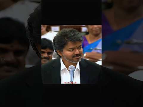 சட்டமன்றத்தில் தலைவர் விஜயின் முதல் பேச்சு ? அனைவரையும் சிரிக்க வைத்த விஜய் முதல்வர் ? #shorts #tvk thumbnail