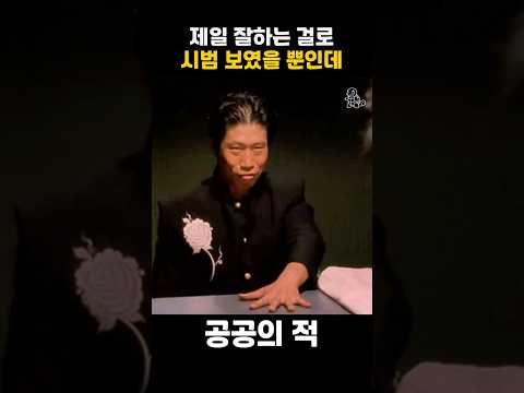 제일 잘하는 걸로 시범 보였을 뿐인데 thumbnail