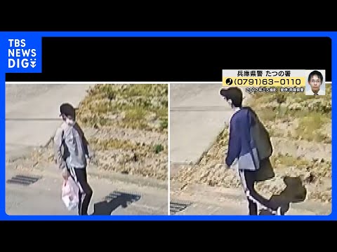 兵庫・たつの市母娘殺害 公開手配中の男は遺体発見30分前に現場付近にいたか　近辺に潜んでいる可能性も｜TBS NEWS DIG thumbnail