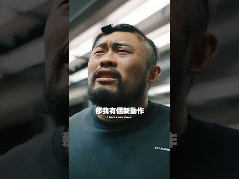 今晚，我想來點熱狗王深蹲 thumbnail