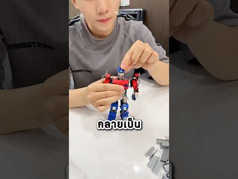 ของเล่นทำเองแต่เจ๋งสุดๆ? thumbnail