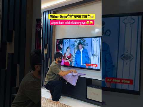 Mithun Dada se ye उम्मीद nahi thi 😭😂 #shorts #funny #youtubeshorts #bollywood #mithun #foryou thumbnail