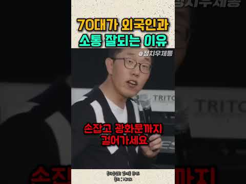광화문 손잡고가자! 70대 80대 어르신들이 외국인 안무서워하는 이유 김제동 토크콘서트 노무현 추모 봉하음악회 thumbnail