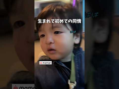 ピュアすぎて心洗われる😭💖#赤ちゃん #1歳 #水族館 thumbnail
