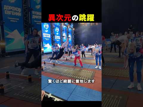 異次元のジャンプ力を持つ男性 thumbnail
