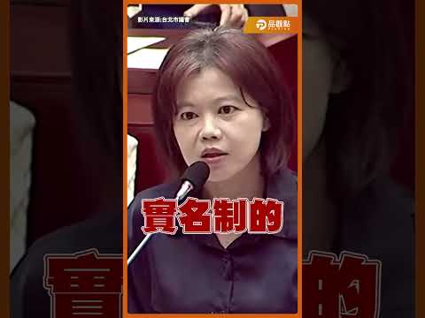 螺螄粉能禁，偷拍管不了？戳破民進黨邏輯死亡的荒謬雙標 #游淑慧 #民進黨 #針孔偷拍 #螺螄粉 #shorts thumbnail