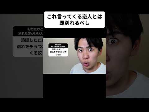 これ言ってくる恋人とは即別れるべし thumbnail