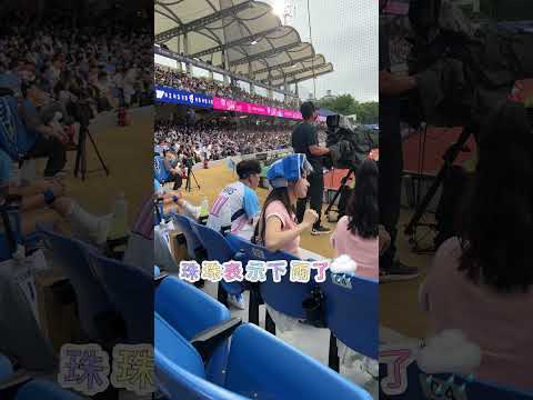 下雨無奈的珠珠? #20260510 #fubonangels #李珠珢 #이주은 #cheerleader thumbnail