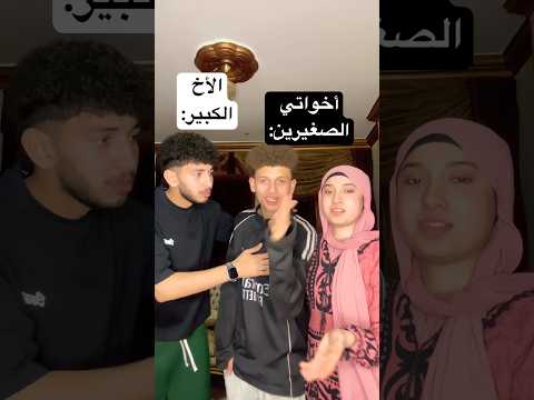 أنتو مين فيهم بقا???????? thumbnail