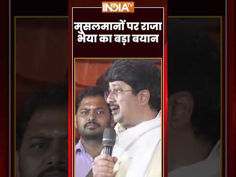 Raja Bhaiya Statement | मुसलमानों पर राजा भैया का बड़ा बयान | Dharm Parivartan | Muslims in India thumbnail