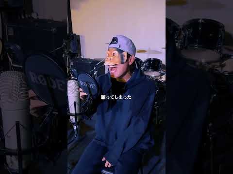 【歌ってみた】アゲハ蝶 - ポルノグラフィティ(cover) / LIFE IS A COMEDY #shorts thumbnail