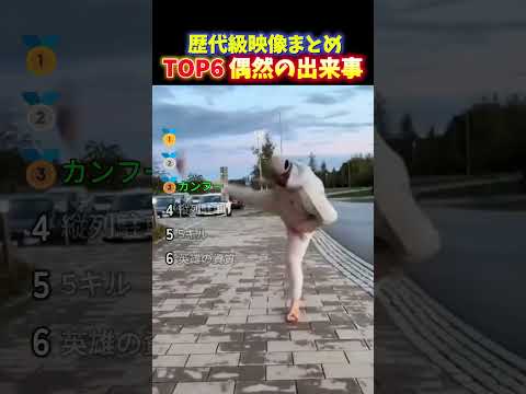 海外でバズった奇跡的に才能開花するびっくりな瞬間TOP6 thumbnail