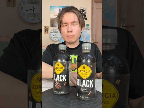 ステレス値上げしたコーヒーを飲み比べてみたww(´∀｀) PDS #shorts thumbnail