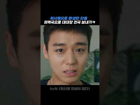 슬픈 눈의 취사병이 된 단종 ㄷㄷ thumbnail