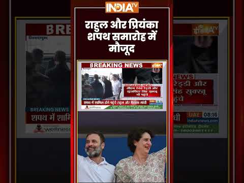 Keralam CM Oath Ceremony | #rahulgandhi और #priyankagandhi शपथ समारोह में मौजूद | #vdsatheesan thumbnail
