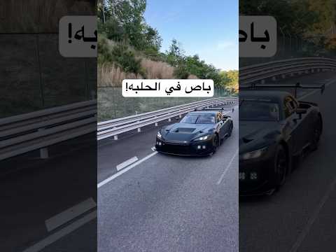 باص في الحلبه !!! thumbnail