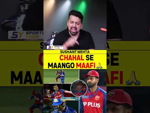 CHAHAL SE MAANGO MAAFI ? #yuzvendrachahal #ipl2026 #mivspbks #rohitsharma thumbnail