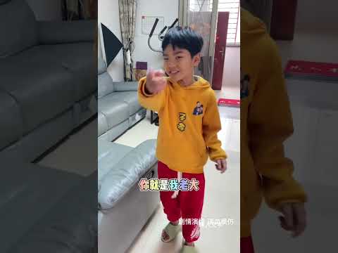 《真假弟弟》总感觉哪里不对，最后那个是真的吗？#家庭搞笑 #熊孩子 #外星人进家 @抖音小助手 #不扫兴的爸爸妈妈 #温馨的家庭时刻 thumbnail