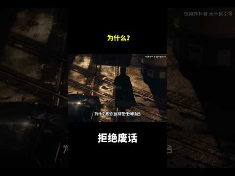 为什么？#冷知识 #涨知识 thumbnail