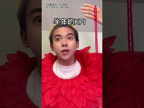 月老真是忙坏了！ #假如 #月老 #520 thumbnail