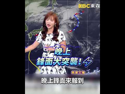 薔蜜颱風恐變「中颱」！王淑麗曝外圍環流「這天」灌雨 變天降溫時程全曝光【東森氣象讚】 thumbnail