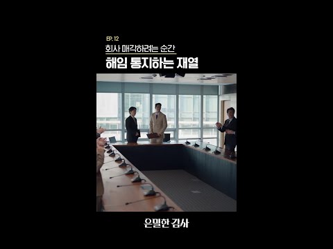 결정적인 순간 나타난 재열ㄷㄷ#은밀한감사 thumbnail