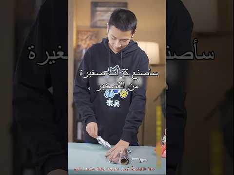 البطارية قصيرة، ومع ذلك يمكن استخدامها! هل لديك طريقة أخرى؟#shorts #miwuscience #tips thumbnail