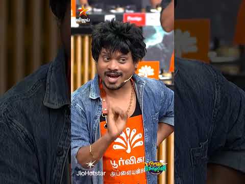 நல்லது சொன்னது குத்தமா ?? | Cooku with Comali Season 7 thumbnail