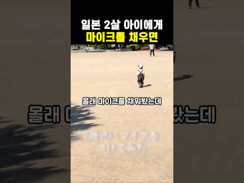 일본 2살 아이의 독백 thumbnail